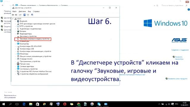 после установки windows 10 пропал звук, как исправить смотреть онлайн