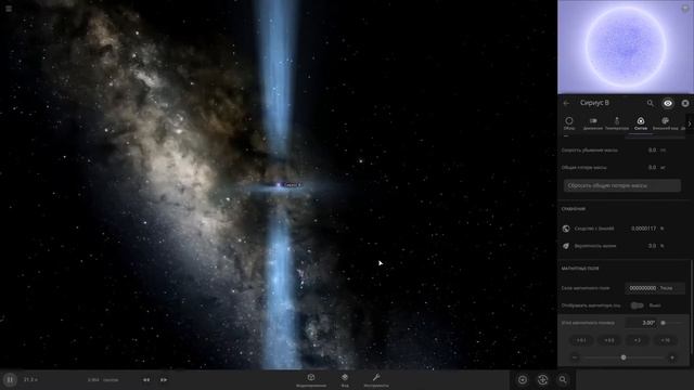 Universe Sandbox 2 / Как создать пульсар? / Гайд #1 смотреть онлайн