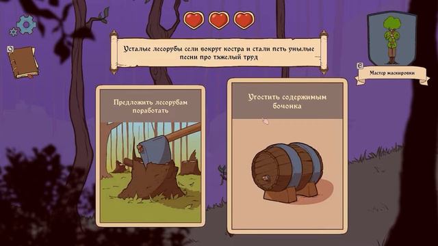 Choice of Life: Middle Ages 2 Release Trailer (Ru) смотреть онлайн