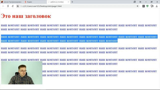 Уроки HTML, CSS Как подключать стили смотреть онлайн
