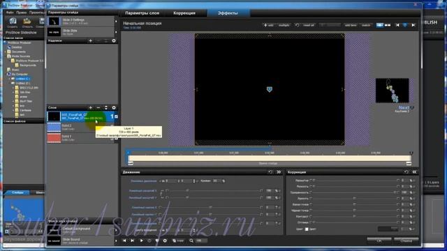ProShow Producer урок "Создание перехода - 2" смотреть онлайн