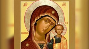 Акафист молитва Казанской иконе Божией Матери