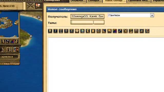 Как написать сообщение в игре Греполис. смотреть онлайн