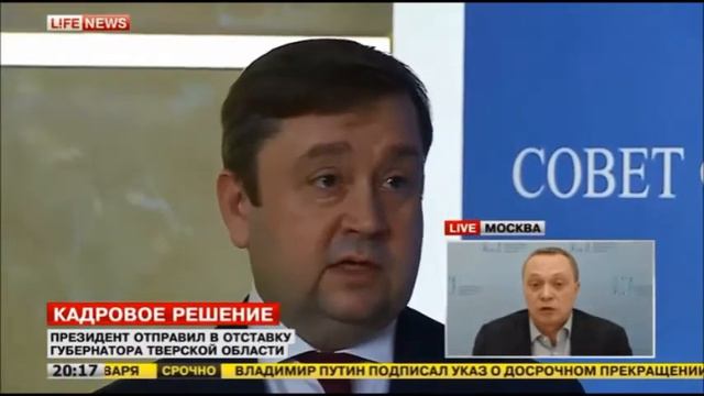 Кадровое решение. LifeNews смотреть онлайн
