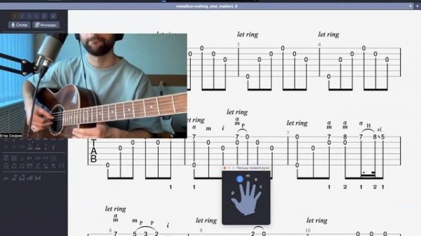 nothing else первые 8 тактов