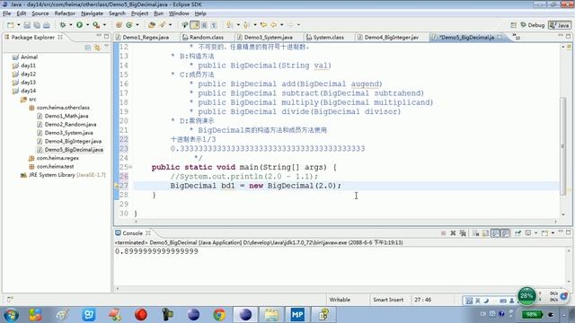 14 15 常见对象BigDecimal类的概述和方法使用 смотреть онлайн