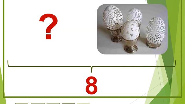 Склад числа 8 Зразок смотреть онлайн