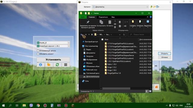 Как скачать самый лучший лаунчер майнкрафт! смотреть онлайн