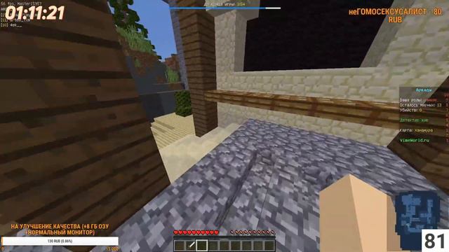 СТРИМ ПО МАЙНКРАФТУ (Minecraft) | SkyWars и BedWars | ИГРАЮ НА СЕРВЕРЕ VimeWorld (Вайм Ворлд) смотреть онлайн