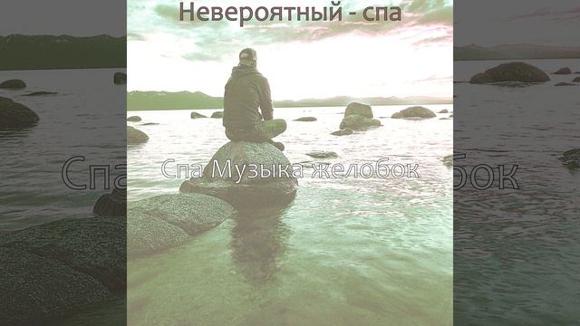 Атмосфера (Медитация) смотреть онлайн