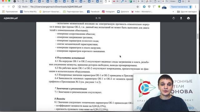 Правда ли технология совмещенных обмоток "Славянка" работает ? смотреть онлайн