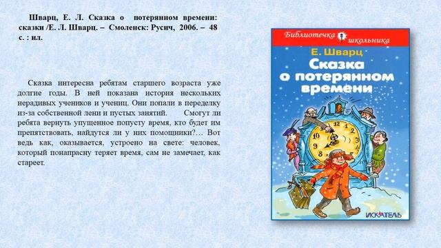 Лучшие книги для семейного чтения смотреть онлайн