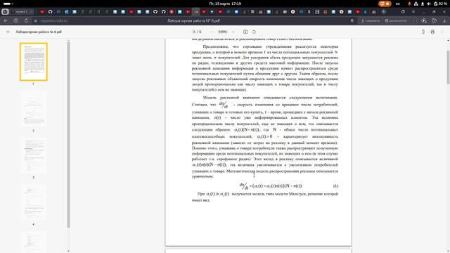 Выполнение лабораторной работы 7