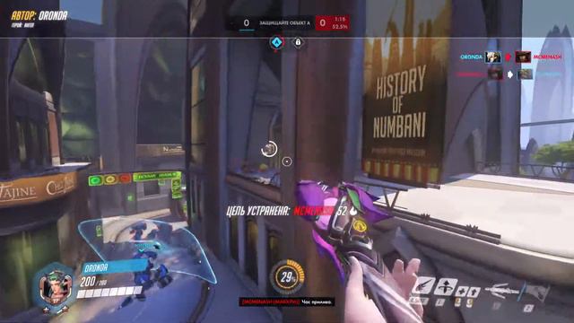 Overwatch. Я просто хотела реснуть крысавчика смотреть онлайн