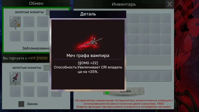 НА ЧТО ОБМЕНЯЮТ ИГРОКИ НОВЫЙ ДОНАТНЫЙ МЕЧ ИЗ ПАССА?! Блокмен го Скай блок трейд смотреть онлайн