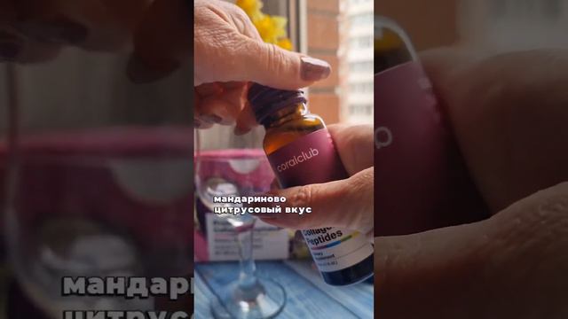 коллаген смотреть онлайн