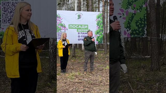 Международная акция «Сад памяти» смотреть онлайн