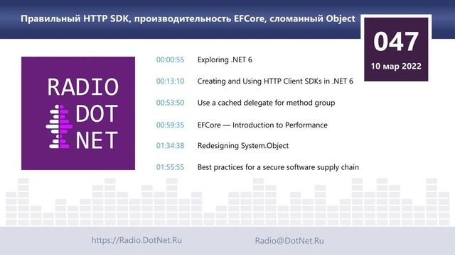 Правильный HTTP SDK, производительность EFCore, сломанный Object смотреть онлайн