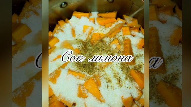 Варенье из тыквы ! смотреть онлайн