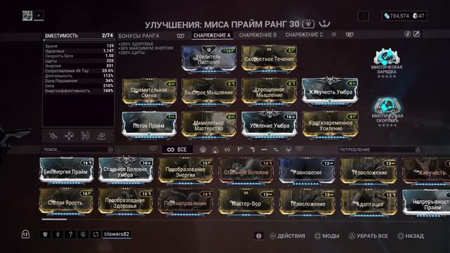 Warframe топ обзор на мису прайм смотреть онлайн