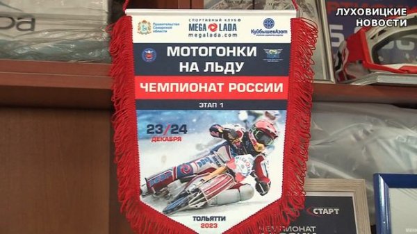 Луховицкий мотогонщик Сергей Макаров – об итогах спортивного сезона 2023-2024 годов