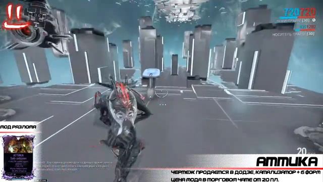 Warframe Grey League аттика + мод разлома смотреть онлайн