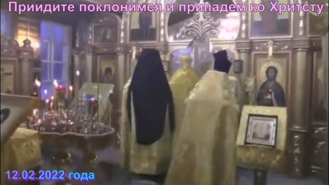 Приидите поклонимся и припадем ко Христу .. смотреть онлайн