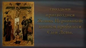 Днесь ви́сит на дре́ве...