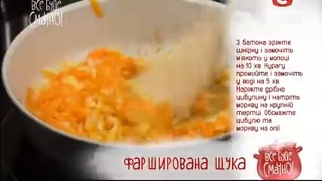 Фаршированная Щука смотреть онлайн