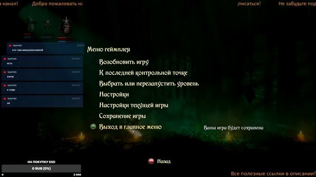 ?ВОДА, ДЕРЕВЬЯ, ЛУК, СТРЕЛЫ И КОМПАНИЯ! Trine смотреть онлайн