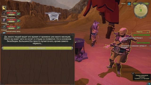 Gedonia - Прохождение #19 | Пустыня Гедонии