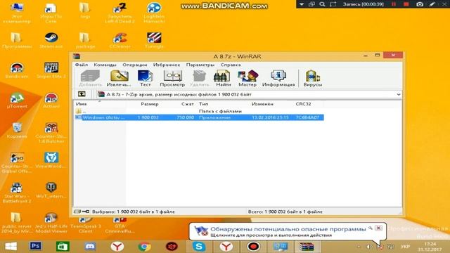 Как активировать виндовс 8.1 робочий способ. смотреть онлайн