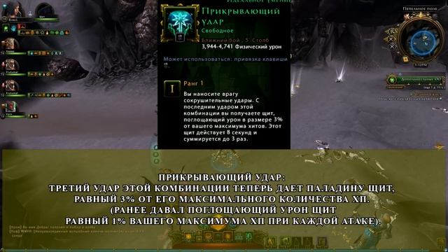 Neverwinter M15 обзор изменений праведного паладина! смотреть онлайн