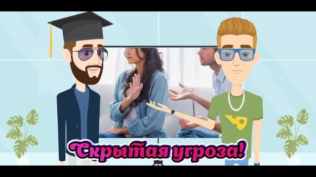 Скрытая угроза. Пока муж работает - пиявец не дремлет! смотреть онлайн