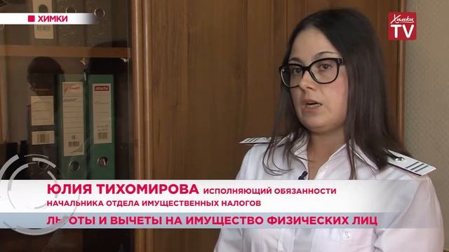 Налоговые льготы и вычеты на имущество физических лиц. 08.10.18 смотреть онлайн