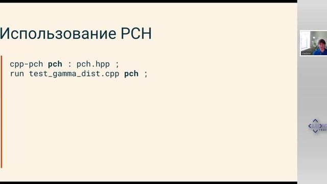 Система сборки Boost Build смотреть онлайн