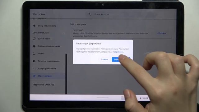 Lenovo IdeaPad Duet Chromebook | Как удалить все настройки Lenovo IdeaPad Duet Chromebook смотреть онлайн
