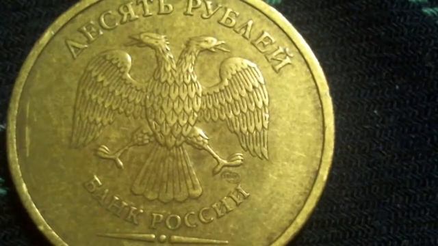 10 рублей 2010 года спмд смотреть онлайн
