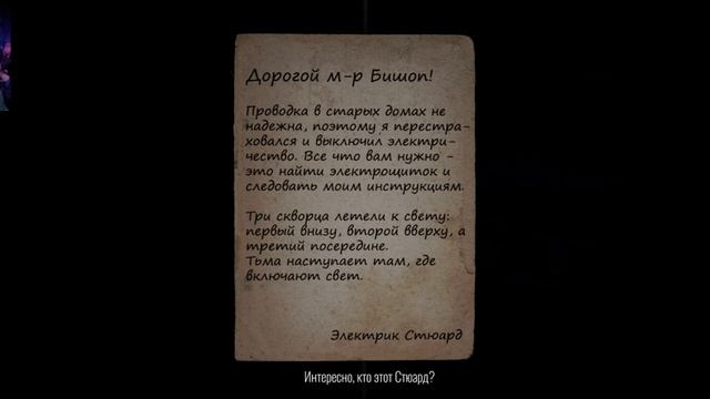 ? The Story of Henry Bishop (18+) Прохождение — Часть 1 Время ужастика настаёт! смотреть онлайн