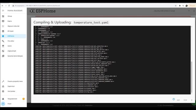 Знаковство с ESPHome и интеграция его в Home Assistant