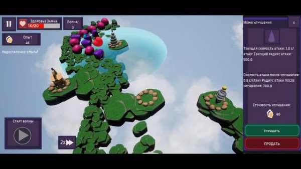 [Разработка игр] - Tower Defence за месяц на Unreal Engine 4