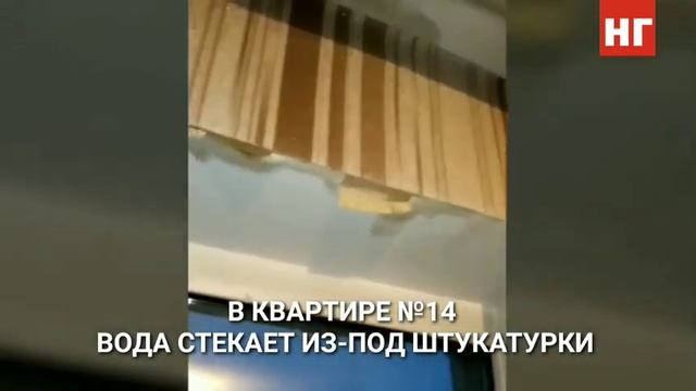 Некачественный ремонт кровли стал причиной потопов в квартирах пятиэтажки в Костанае смотреть онлайн