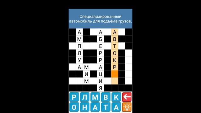 Кроссворды Сканворды русские | Russian Crossword Puzzles Free