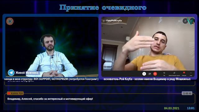 #UMI РойКЛУБ Севастополь. Годовщина UMI смотреть онлайн