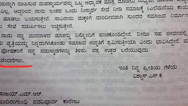 KPSC COMPULSORY KANNADA LETTER WRITING | ಕಡ್ಡಾಯ ಕನ್ನಡ ಪರೀಕ್ಷೆಯ ಪತ್ರಲೇಖನ смотреть онлайн