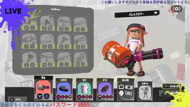 【#誰でも参加ok 】スプラトゥーン３LIVE配信　エンジョイプラべやります　高評価25でライブ延長！ смотреть онлайн