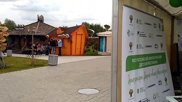 День эколога в парке Сказка 3 VID 20170610 130421 смотреть онлайн