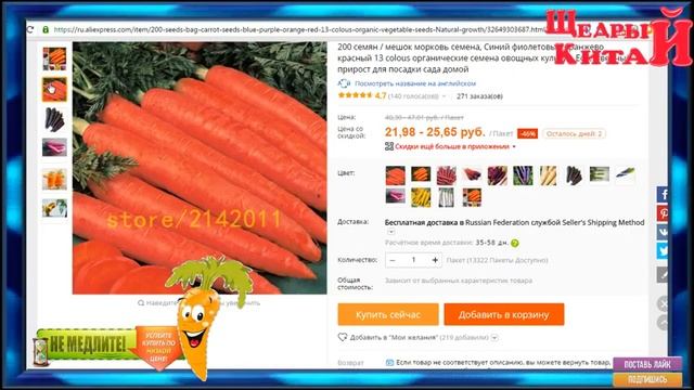 2018 Весна огород-Лучшая МОРКОВЬ С ALIEXPRESS ОТ КОТОРЫХ ТЫ ОФИГЕЕШЬ/ЛУЧШИЕ ТОВАРЫ С КИТАЯ смотреть онлайн