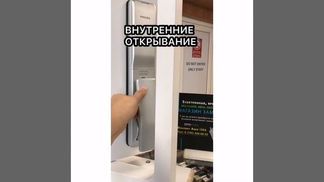 УМНЫЙ ЗАМОК PHILIPS. смотреть онлайн