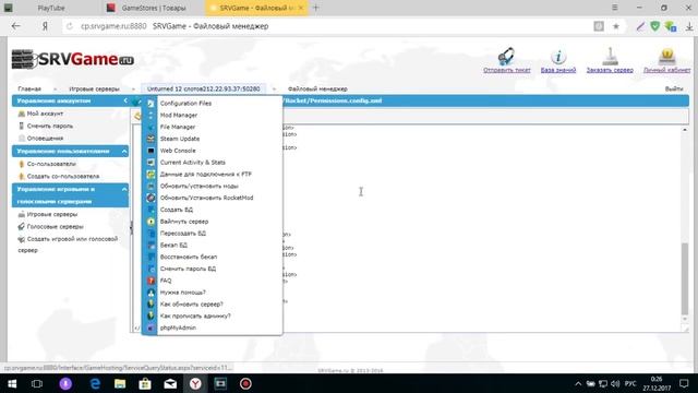 Настройка товара с Permission !!! Unturned смотреть онлайн